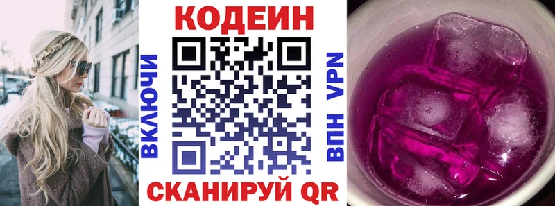 наркотики  Щёлково  KRAKEN как войти  Кодеин Purple Drank 