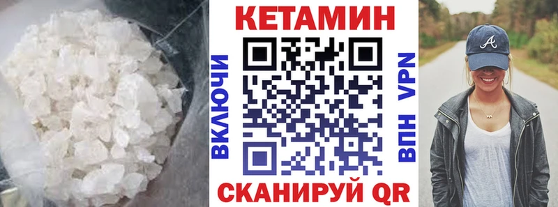 Кетамин ketamine  как найти   Щёлково 
