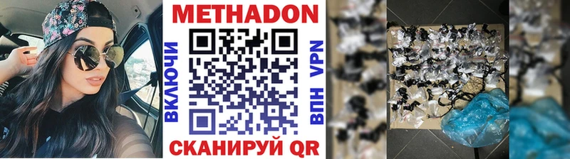 Метадон кристалл  Щёлково 